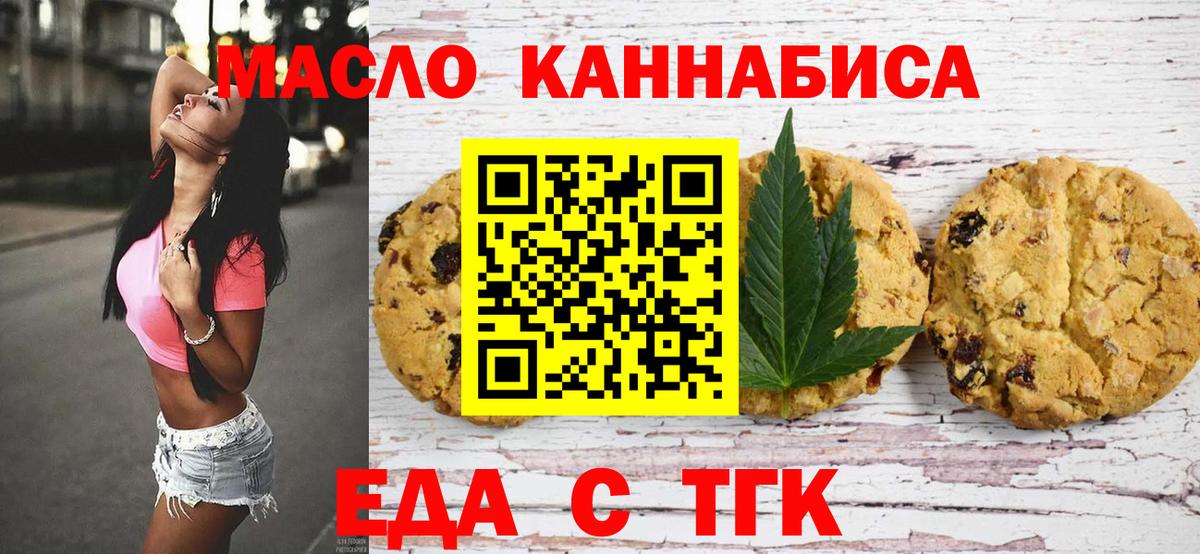 Сочи  Cannafood марихуана  Вход с VPN 