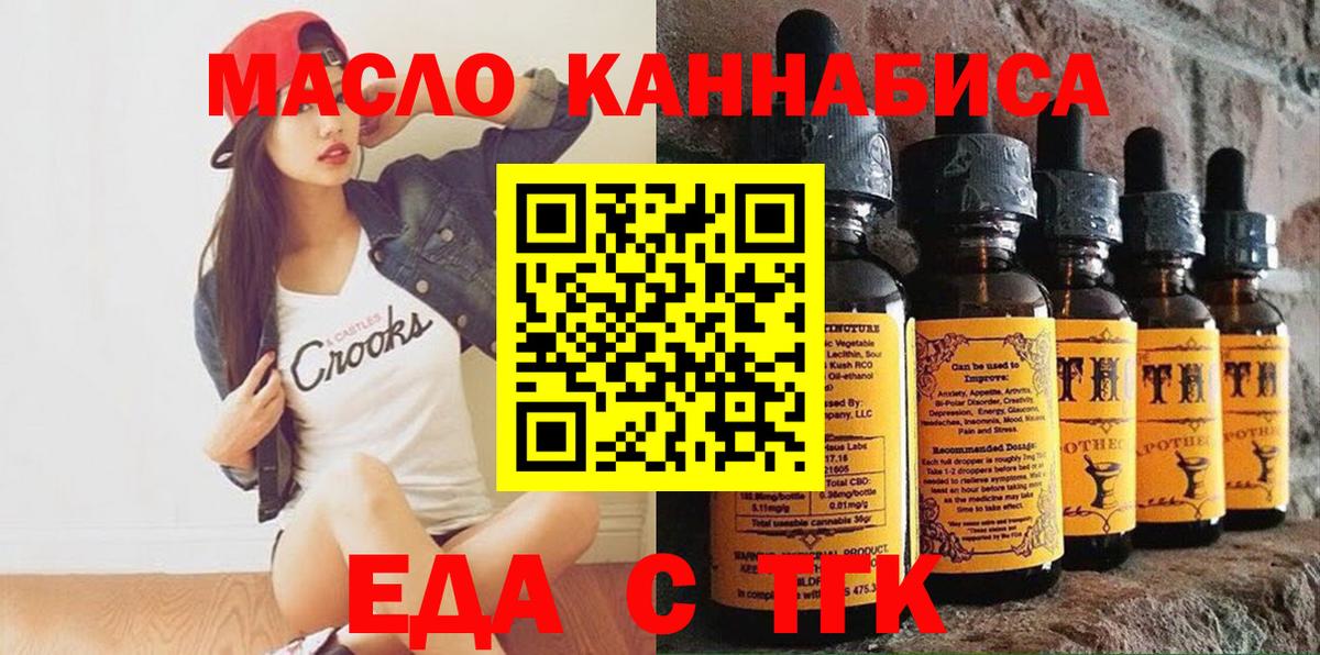 Еда ТГК конопля Сочи