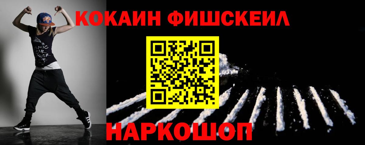 Кокаин Columbia Сочи