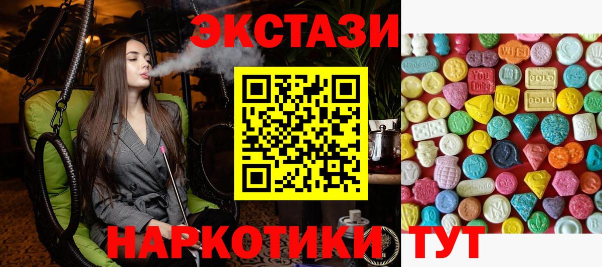 наркота  Вход с VPN  Ecstasy  Сочи  Ecstasy TESLA  Экстази ешки 