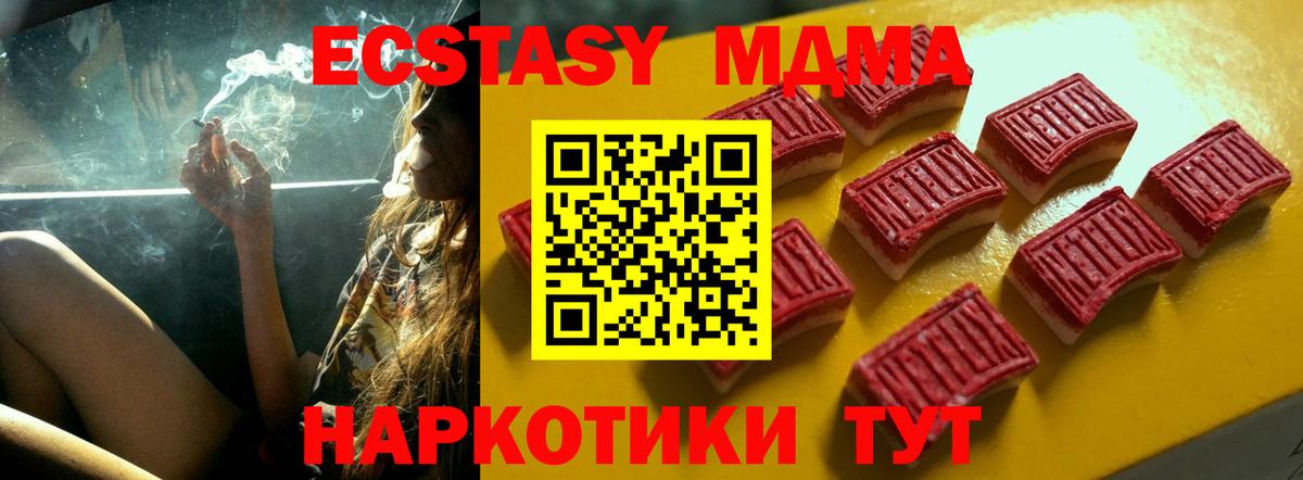 Экстази mix Сочи