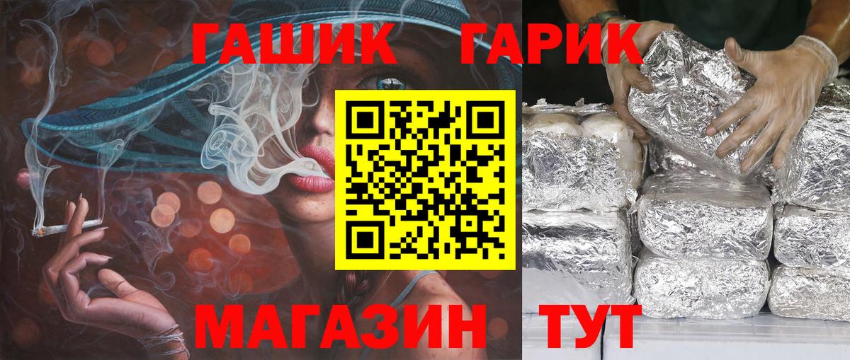 Гашиш  ГАШИШ ice o lator  Вход с VPN  ГАШ Premium  Сочи 