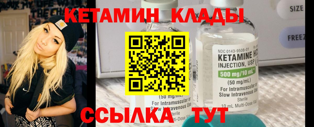 Кетамин ketamine Сочи