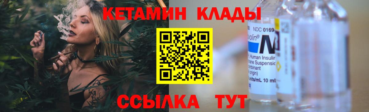 hydra зеркало  Вход с VPN  Сочи  Кетамин VHQ 