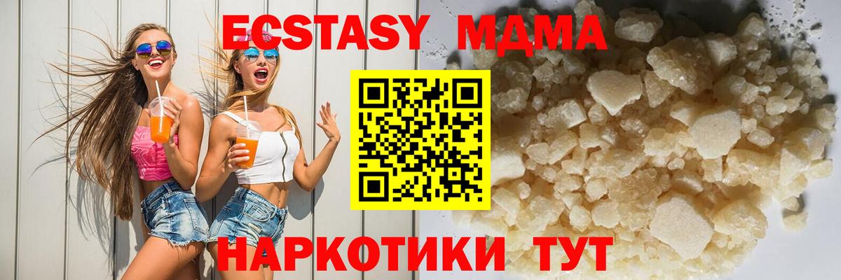 МДМА VHQ Сочи