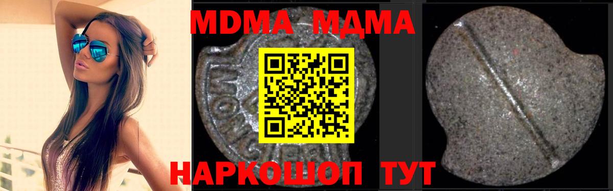 MDMA crystal  Вход с VPN  MDMA crystal  Сочи 