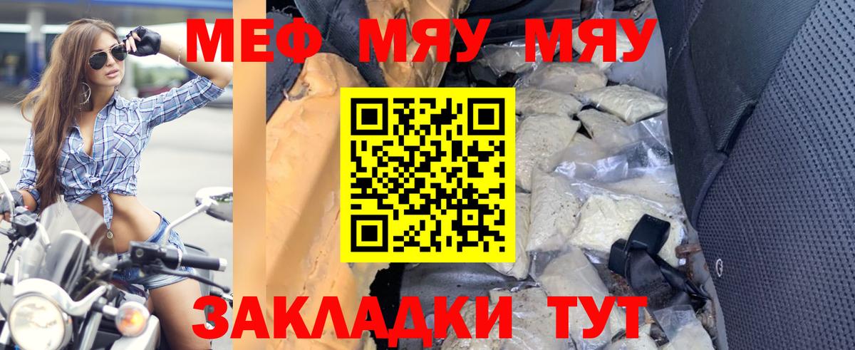Сочи  МЕФ  Вход с VPN  МЕФ  Меф кристаллы  MEGA ссылки  Меф 4 MMC 
