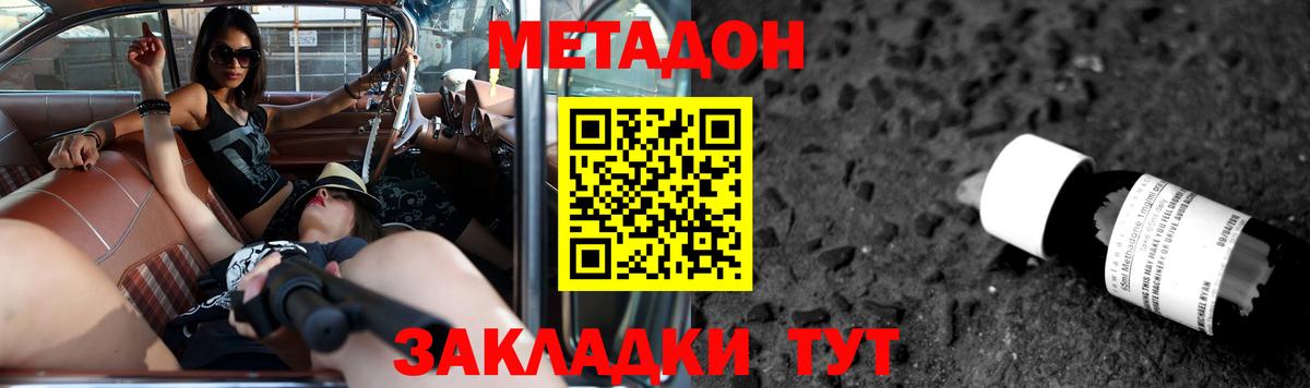 Метадон белоснежный Сочи