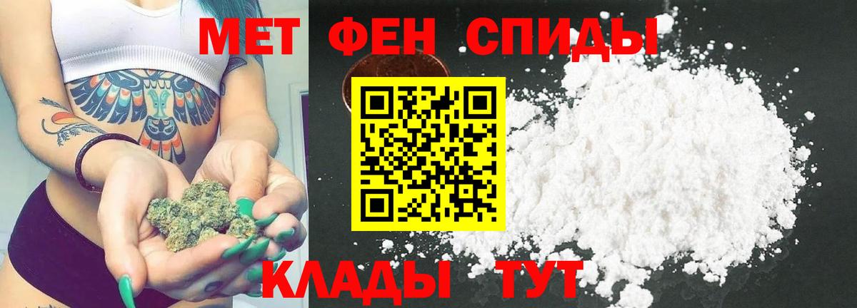 Первитин пудра Сочи