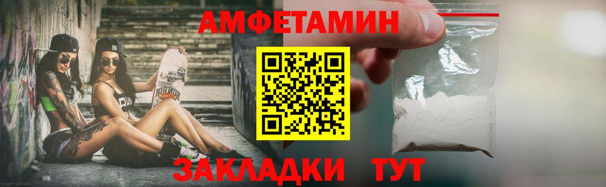 Метамфетамин пудра  Вход с VPN  Сочи  Метамфетамин пудра 