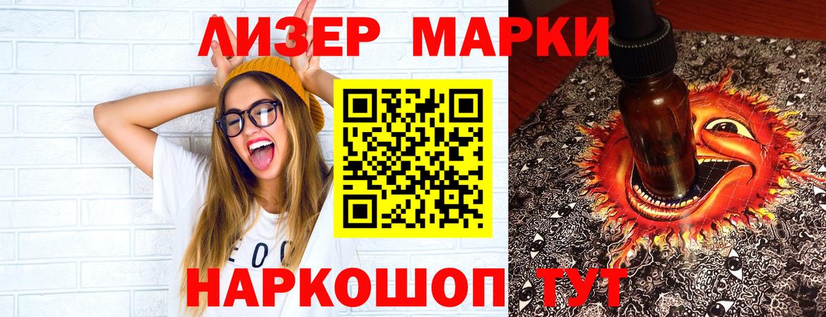 Марки NBOMe 1500мкг  Марки NBOMe  Вход с VPN  Сочи  где найти наркотики  Марки NBOMe 1500мкг 