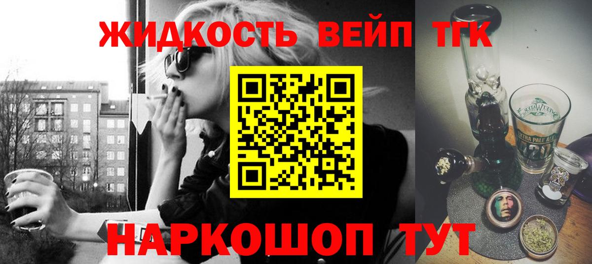 Дистиллят ТГК жижа  ТГК Wax  Сочи  Вход с VPN 