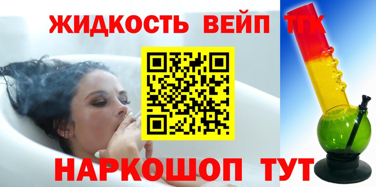 ТГК гашишное масло Сочи